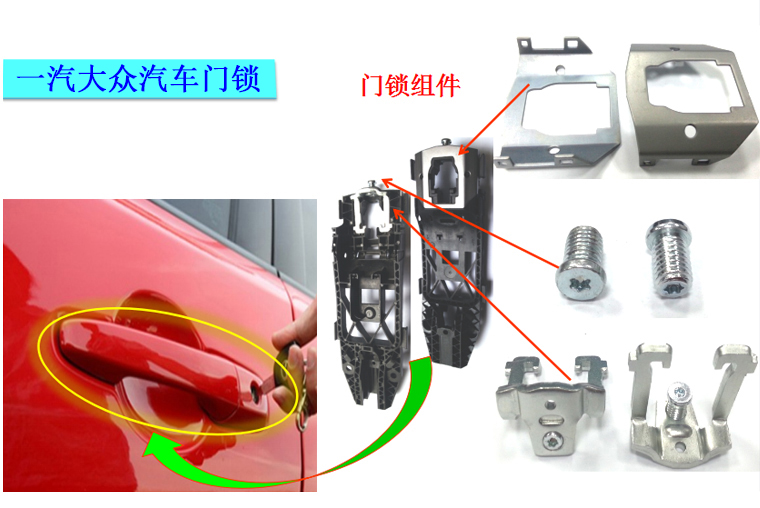 緊固件，沖壓件組合配件